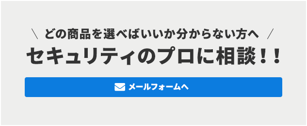プロに相談
