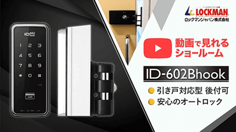 動画で見れるショールーム